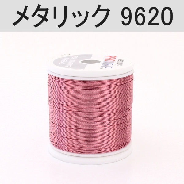 PROWRAP メタリックスレッド ※ピンク/パープル系(9620（モーブ）-A(細))